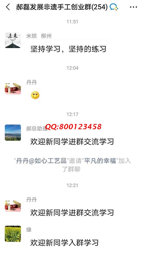 我想加入這個(gè)手工交流群，可以嗎？--------記手工之家?guī)讉€(gè)手工交流溝通群