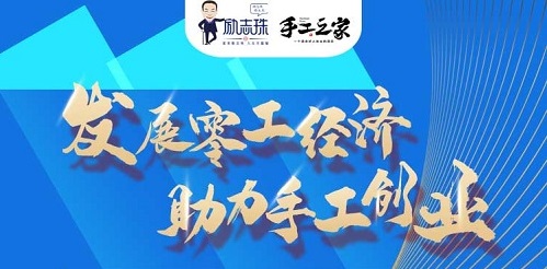 時(shí)間定了！9月28日-9月29日，手工之家第五期全國優(yōu)秀繡娘線下培訓(xùn)會(huì)開啟