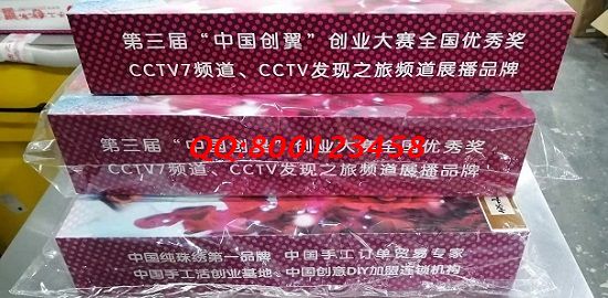 11月11日，雙十一，想接正規(guī)廠家的手工活，就找重視產(chǎn)品銷售的手工活外發(fā)加工企業(yè)手工之家，圖為勵志珠珠繡材料套件實拍