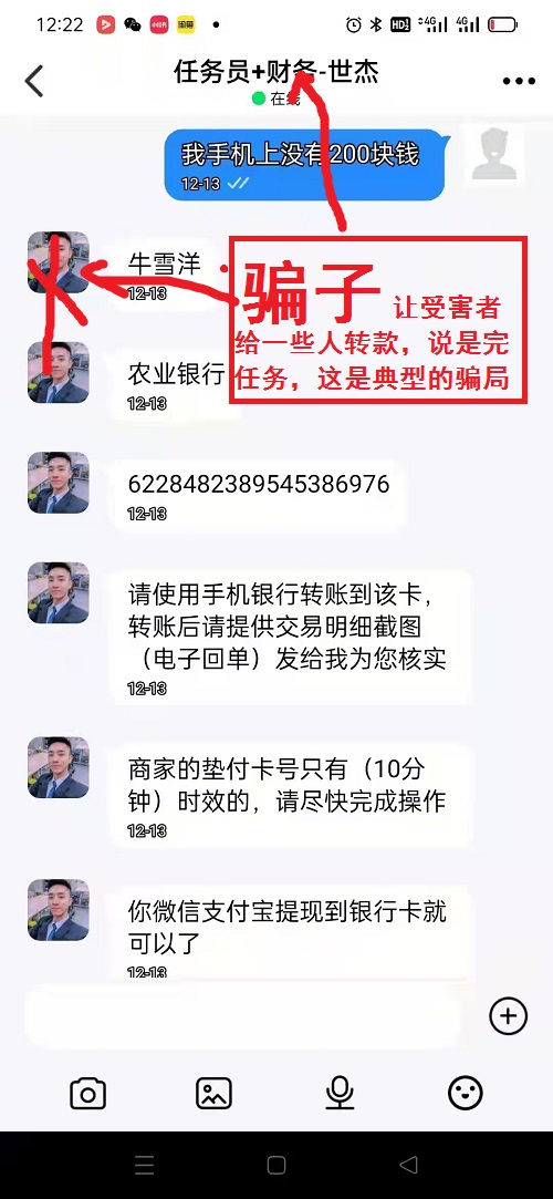 冒用“手工之家”企業(yè)的名義，披著手工的外衣，所謂的“手工之家”APP其實(shí)是刷單詐騙(圖7)