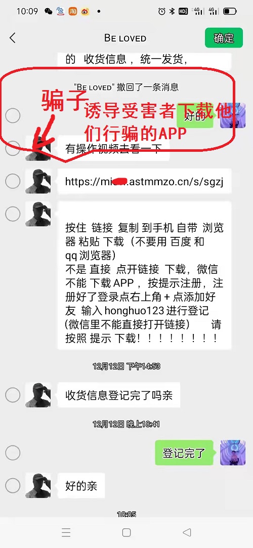 冒用“手工之家”企業(yè)的名義，披著手工的外衣，所謂的“手工之家”APP其實(shí)是刷單詐騙(圖5)