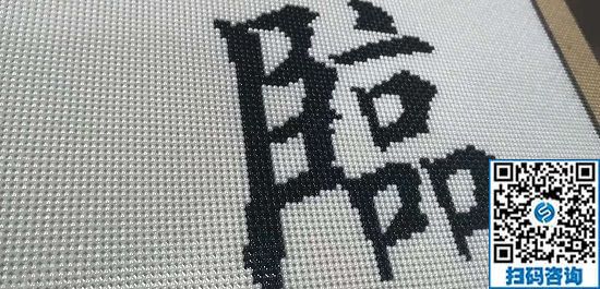 11月30日，可靠的手工活外發(fā)加工項目，在家做手工活掙錢，選企業(yè)手工之家，圖為勵志珠珠繡成品細(xì)節(jié)實拍(圖1)