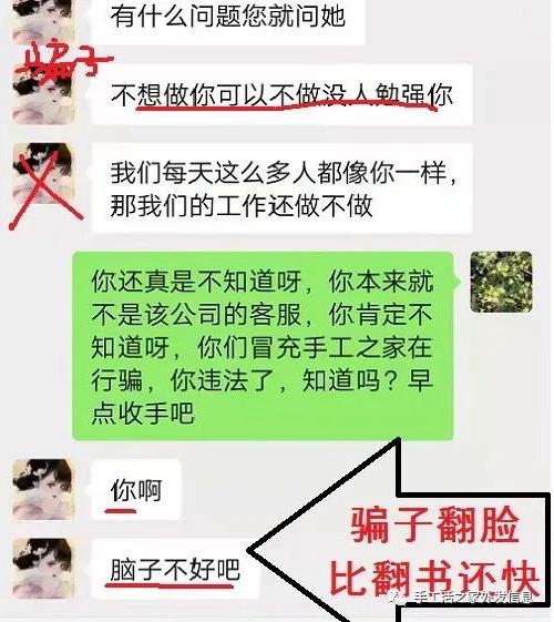 防騙在行動，鄭重提醒大家：我們手工之家只做珠繡串珠手工，只有對公賬戶，沒有所謂的“手工之家”APP！(圖3)