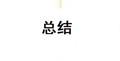 這五點(diǎn)銷售心理做好了，微商也就會(huì)越來越成功(圖3)