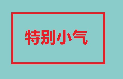 做微商，不能什么客戶都要，這幾類客單是典型(圖2)