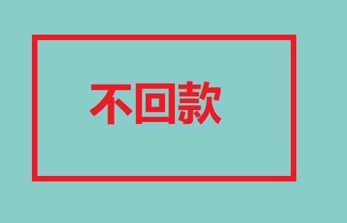 做微商，不能什么客戶都要，這幾類客單是典型(圖4)