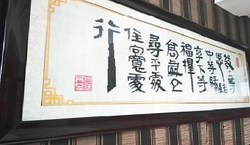 3月18日，正規(guī)手工活外發(fā)加工，制度完善，珠繡串珠外發(fā)手工活加工項(xiàng)目加工費(fèi)每周五結(jié)算，圖為勵(lì)志珠珠繡成品實(shí)際場景效果圖