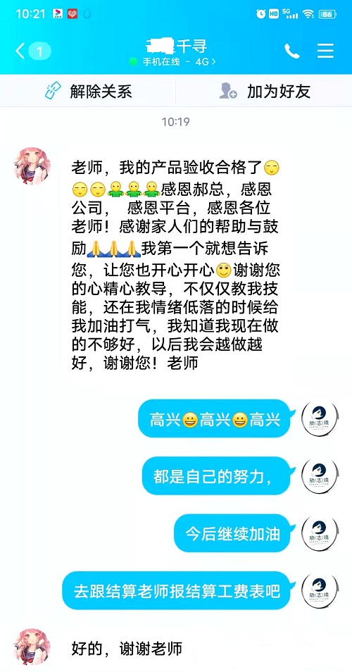 請(qǐng)查收，您結(jié)算的加工費(fèi)和新加工材料包！--- --- 記手工之家客維部人員日常服務(wù)加工人員