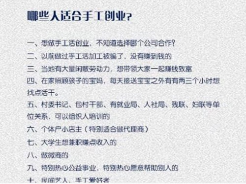 打開手工文化傳承的新天地，讓更多人通過手工掙錢，手工商學(xué)院近期部分課程一覽表(圖4)