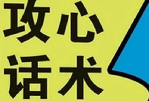 微商成功有訣竅，教你四步話術搞定生意(圖1)