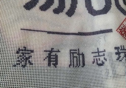 6月8日，手工活外發(fā)加工正規(guī)的廠家，在家做手工，手工之家正規(guī)可靠是有根據(jù)的，圖為勵志珠珠繡手工產(chǎn)品剪影