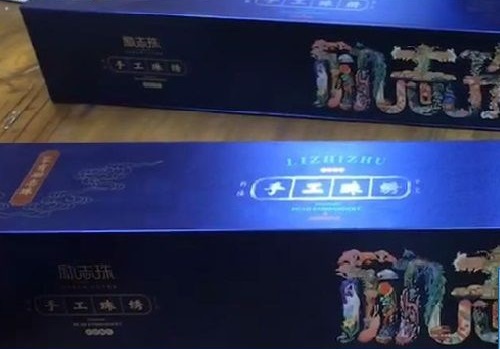 6月12日，拿回家做的手工活大批，可靠的手工活外發(fā)，不管什么合作方式，在手工之家都沒有后顧之憂，圖為勵(lì)志珠珠繡手工成品外包裝剪影