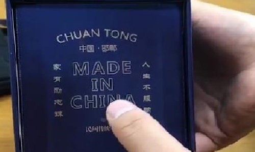 8月14日，拿回家做的手工活，手工兼職招聘帶回家做，努力了才會有收獲，手工之家與加工人員一直都在進(jìn)步和成長，圖為勵志珠珠繡手工產(chǎn)品一款外包裝剪影