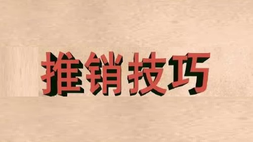 做微商要想成功，這幾大關(guān)乎客戶的銷售問題，一定要注意(圖2)