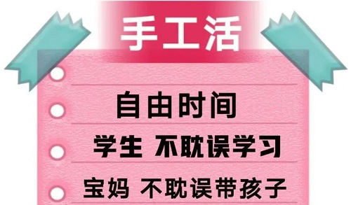 防騙在行動(dòng)，手工之家提醒大家，提防這些推廣鏈接，這些詐騙披上了“手工活”的外衣(圖1)