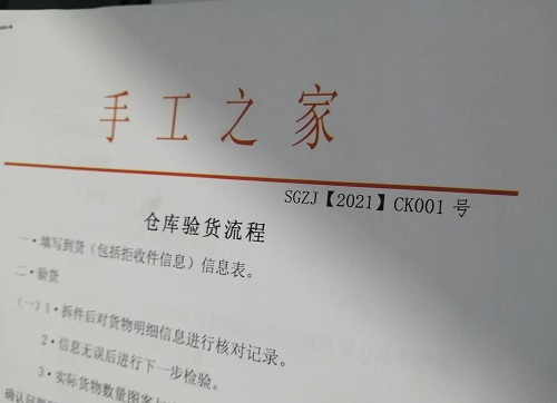 10月15日，全國(guó)正規(guī)手工活平臺(tái)有哪些，急招在家做手工，手工之家的加工人員都很棒，圖為勵(lì)志珠珠繡串珠手工產(chǎn)品驗(yàn)收登記剪影