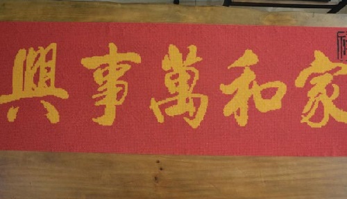 11月29日，月底了，找在家做的手工項(xiàng)目，靈活就業(yè)創(chuàng)業(yè)，手工之家與大家一起向前沖，圖為勵(lì)志珠珠繡串珠手工產(chǎn)品剪影