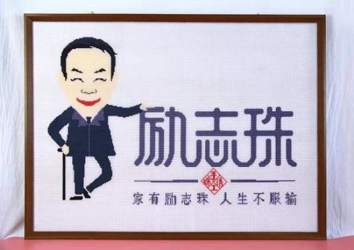 12月4日，拿回家做的手工項(xiàng)目，在家做的好副業(yè)，對(duì)手工事業(yè)負(fù)責(zé)是手工之家不變的理念，圖為勵(lì)志珠珠繡串珠手工產(chǎn)品剪影