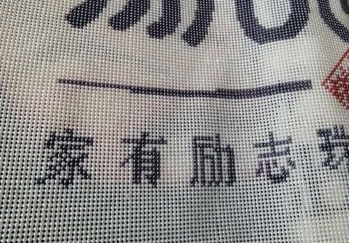 12月4日，拿回家做的手工項(xiàng)目，在家做的好副業(yè)，對(duì)手工事業(yè)負(fù)責(zé)是手工之家不變的理念，圖為勵(lì)志珠珠繡串珠手工產(chǎn)品剪影