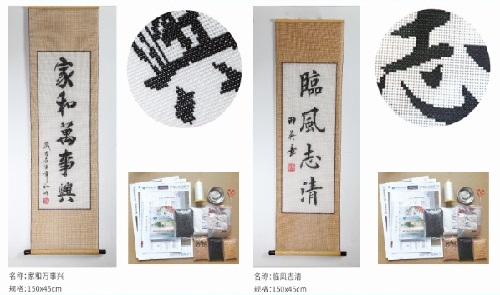 12月7日，純手工加工項目，拿回家做的手工，在手工之家，認真了、行動了就會有好的收獲，圖為勵志珠珠繡串珠手工產(chǎn)品剪影