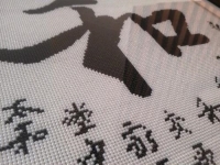 9月4日，網上接手工活的平臺，手工活外發(fā)加工正規(guī)的廠家，把時間匯集起來，每一分一秒都有收獲，圖為手工之家勵志珠珠繡串珠手工產品剪影