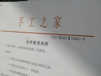 10月15日，正規(guī)手工活平臺有哪些，急招在家做手工，手工之家的加工人員都很棒，圖為勵(lì)志珠珠繡串珠手工產(chǎn)品驗(yàn)收登記剪影
