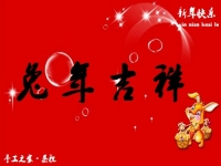 春暉萬(wàn)物長(zhǎng)，巧手迎兔年--- ---手工之家祝大家兔年大吉