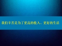 正規(guī)手工活帶回家，我們辛苦是為了更高的收入、更好的生活