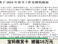 揭秘手工騙子套路，我們要想網(wǎng)上做手工不被騙，先從驗證對方的真假開始