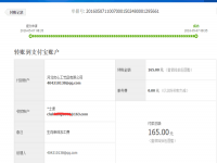 甘肅白銀陳先生收到串珠加工費(fèi)165元，完成11件十二生肖串珠作品