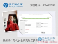 女性業(yè)余兼職做什么？貴州代女士做手工活收到加工費(fèi)180元