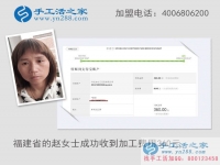 小珠子賺大錢(qián)，福建趙女士在家做手工活收到加工費(fèi)360元