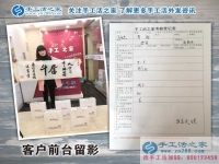 河北邢臺沙河市閆先生攜嬌妻來手工活之家考察合作，預約做代理
