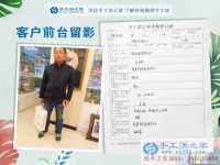 在家?guī)Ш⒆尤绾钨嶅X？河南平頂山阿先生為妻子找到自由兼職手工活