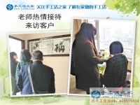 工廠打工污染損健康，河北保定徐女士來預(yù)約代理手工活環(huán)保好項(xiàng)目