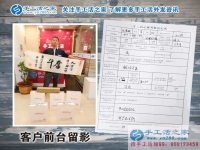 四川宜賓王先生來預(yù)約代理商：手工活之家是咱老百姓的創(chuàng)業(yè)平臺