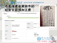 為了夢想你該做什么，福建莆田的趙女士用珠繡串珠手工活來回答