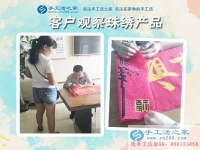 6月20日，正規(guī)免費供料的手工活是真的嗎？看每天的發(fā)貨就知道答案，手工之家接待考察加工客戶剪影