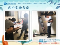 6月22日，考察正規(guī)手工活外發(fā)加工，想接正規(guī)廠家的手工活，看他們怎么做，手工之家接待考察加工客戶剪影