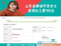 工作之外的好兼職，山東聊城李女士堅(jiān)持業(yè)余做手工活每月多收入一千余元