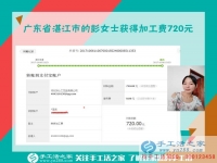 只要想改，什么錯誤都能改正。廣東湛江彭女士用串珠繡手工活賺錢迎來新生活