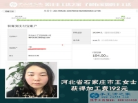 下班后沒事干？來做手工活兼職賺錢吧！河北石家莊王女士用自己親身經(jīng)歷來說話