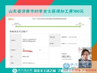 我要掙錢！山東濟南上班族李女士下班后堅持珠繡畫手工活兼職