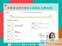 下班后足不出戶在家賺錢，河南省洛陽市郭女士找到了手工活之家的串珠珠繡畫手工活兼職