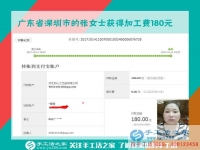 在閨蜜的提醒下改變，廣東深圳張女士開始在家做串珠手工活賺錢