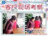 12月7日，手工活之家加工客戶考察合作剪影，可以在家做的手工活，在家串珠手工活，就是正規(guī)的手工串珠外發(fā)加工