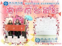 做微商不如做手工活代理商，河北唐山市田女士姐妹倆來(lái)手工活之家考察合作