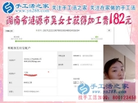 娘家婆家都反對自己出去工作，湖南漣源吳女士找到在家既充實又賺錢做手工的好方法