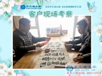 3月1日，手工活之家加工客戶考察剪影，手工活拿回家做，手工活外發(fā)，在家手工