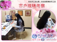 3月7日，手工活之家接待加工客戶考察剪影，在家做手工兼職，在家里做什么能賺錢手工活